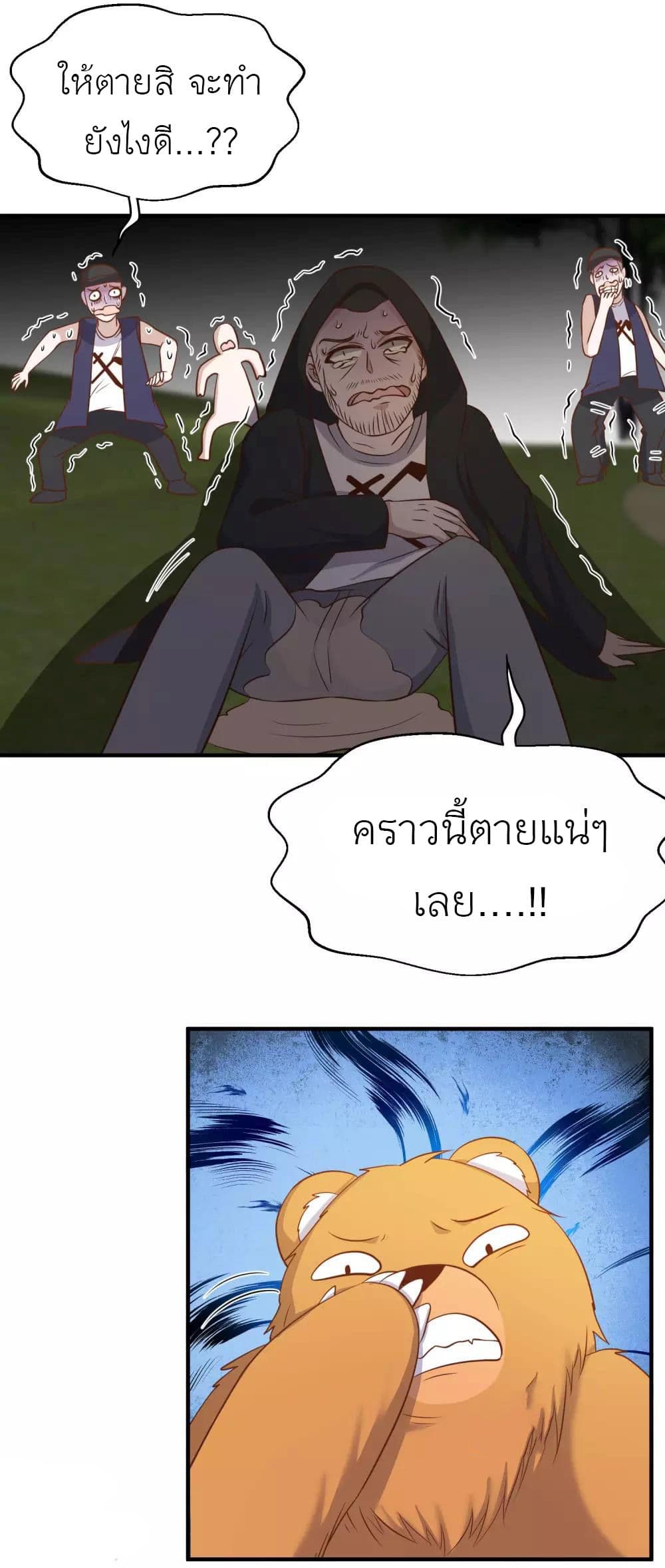 God Fisherman 78 (22)